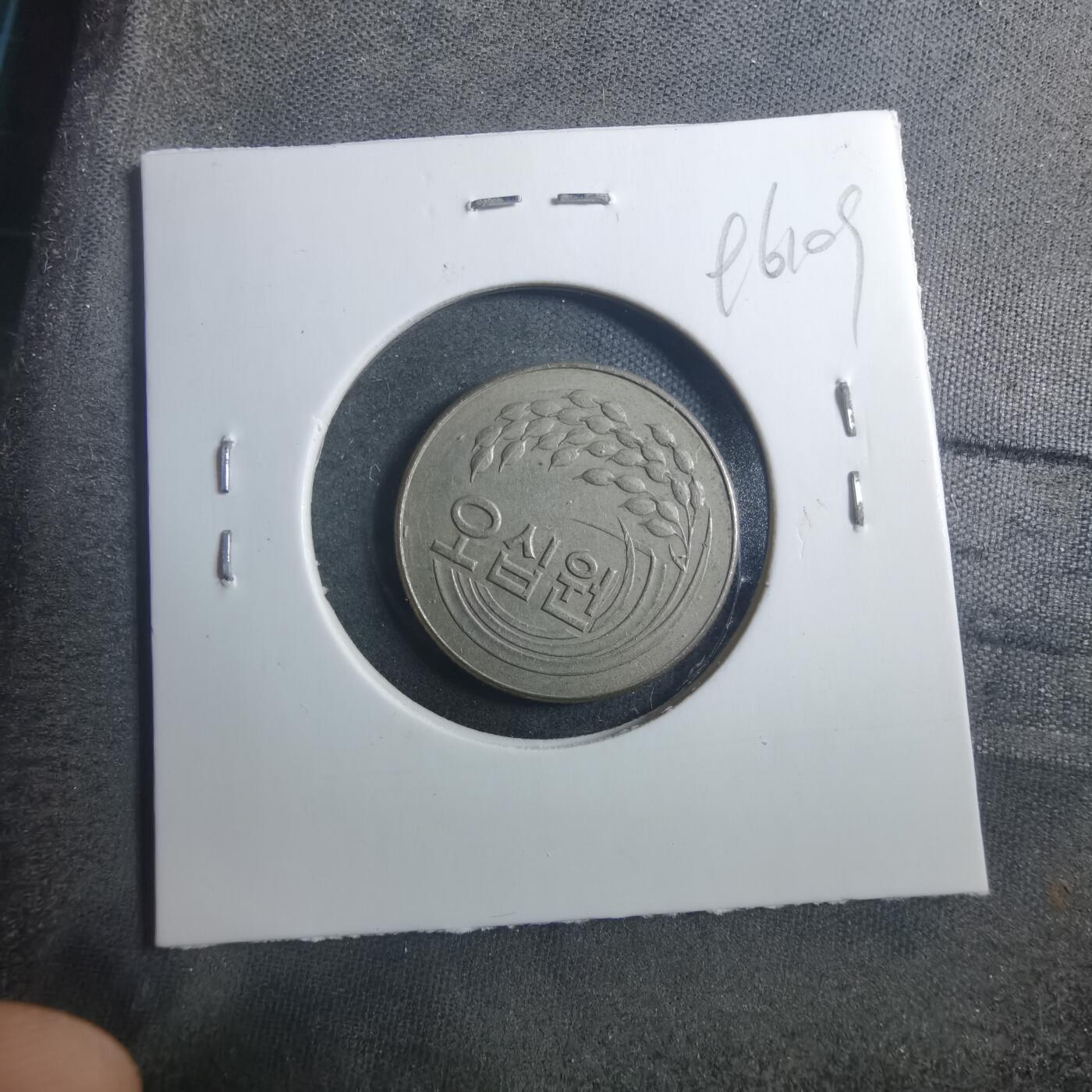 沼泽如烟--第896场 韩国1972年50元