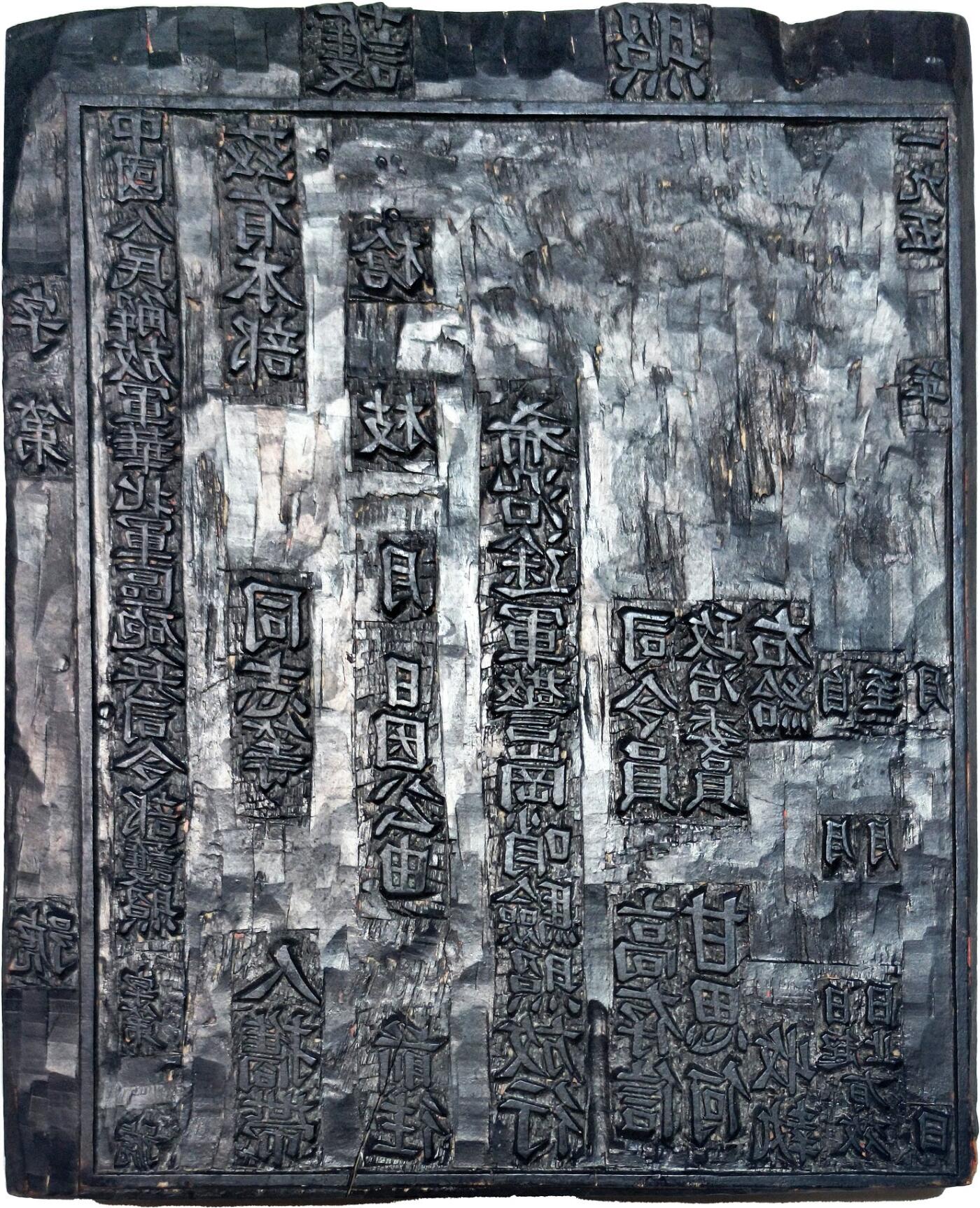 2025年吉藏纸杂文献秋季专场拍卖会