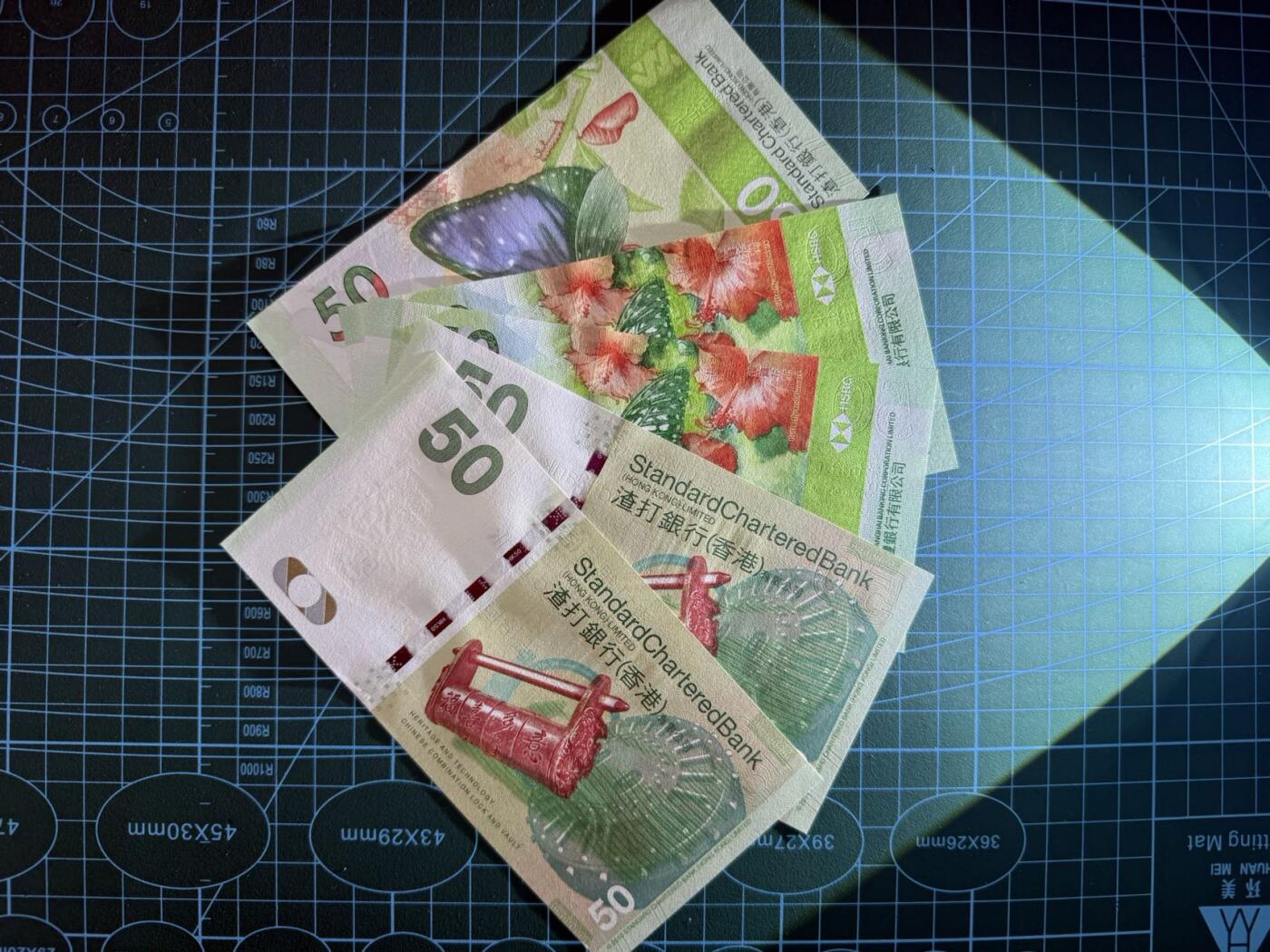 【炜奕收藏】，第五十期 香港汇丰&渣打银行50元共5张，UNC品相，号码均无47，包含多张倒置号