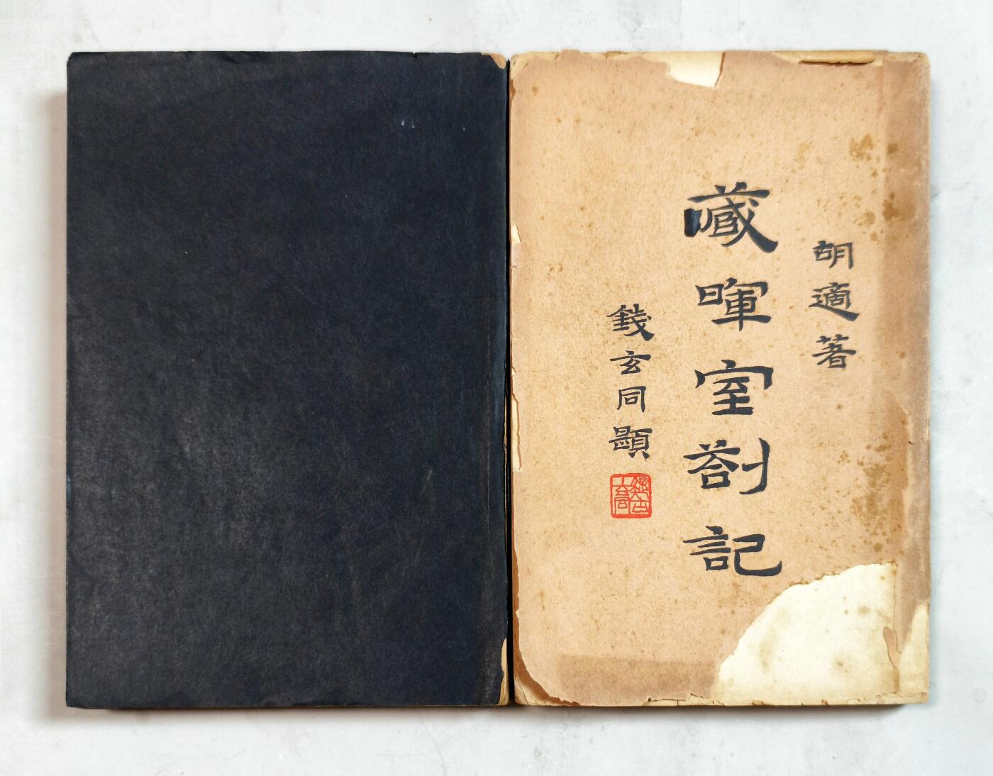 2025年吉藏纸杂文献秋季专场拍卖会