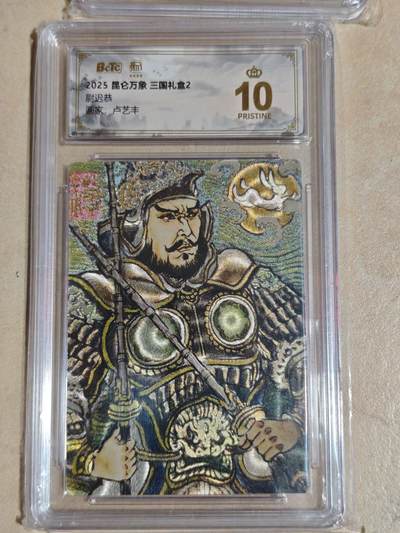 夜之极第三十五期 （11月8日周六晚9点截拍，欢迎竞拍） - 保粹&昆仑万象 卢艺丰 尉迟恭 粗闪 爆金