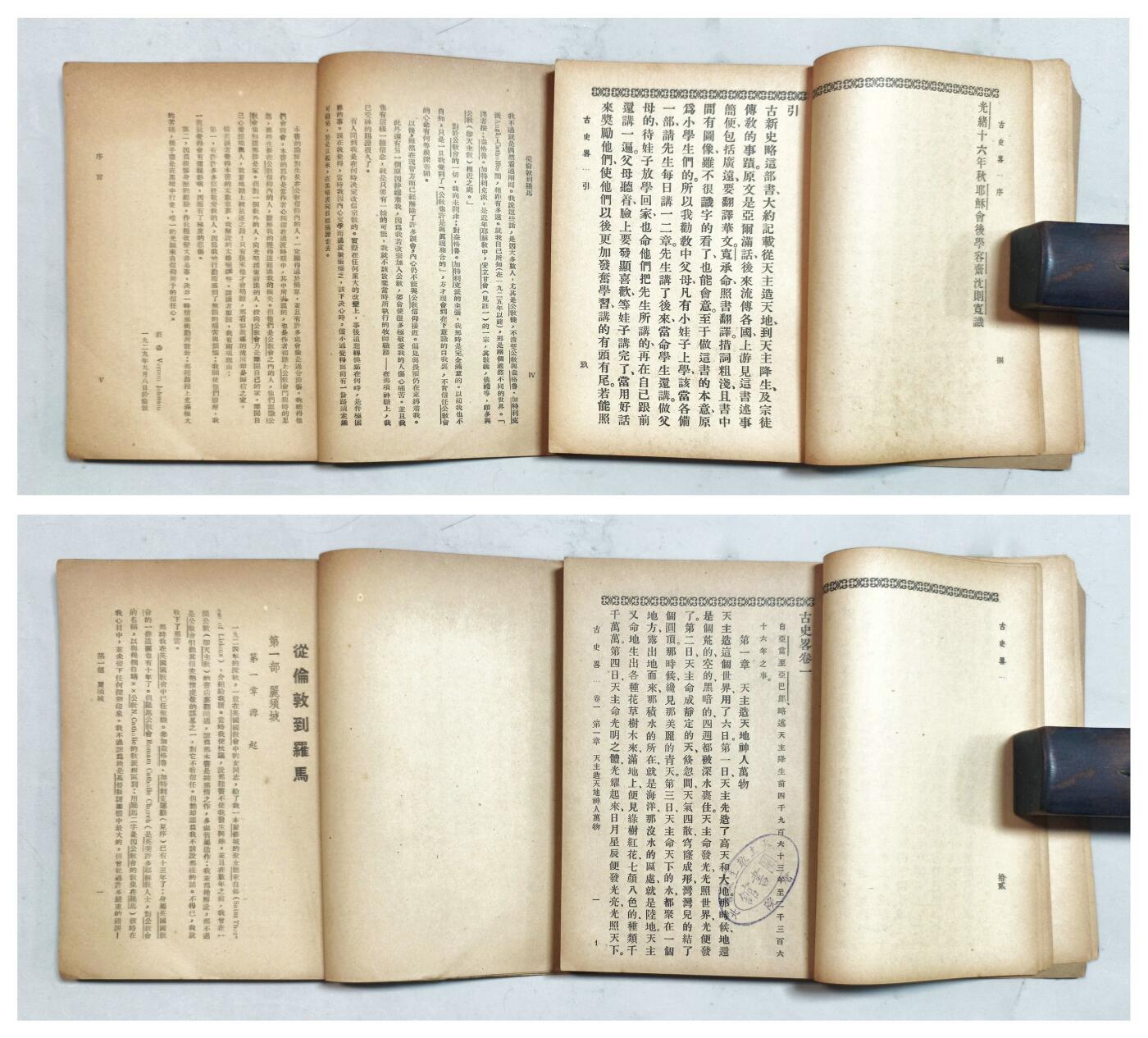 2025年吉藏纸杂文献秋季专场拍卖会