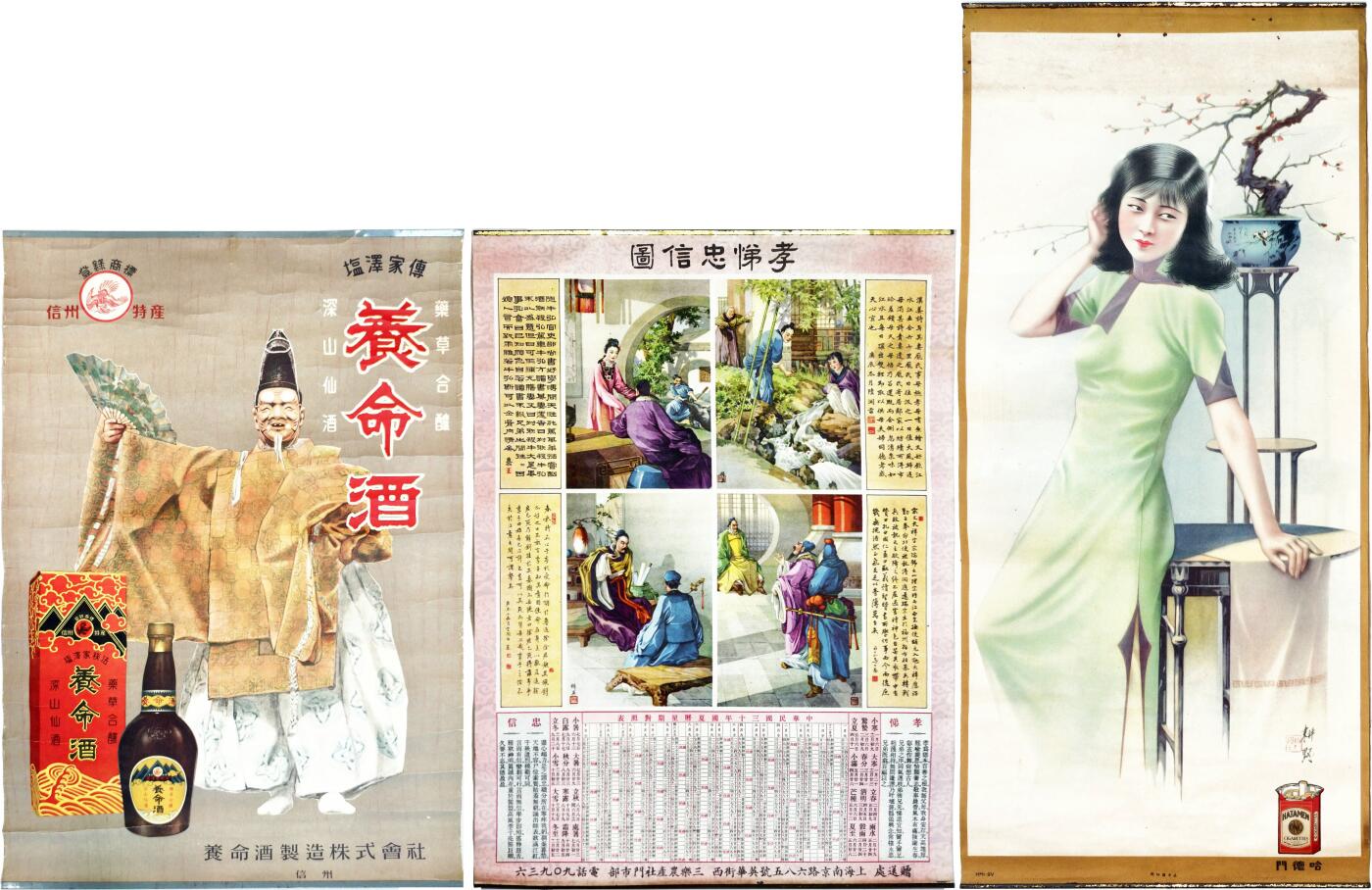 2025年吉藏纸杂文献秋季专场拍卖会