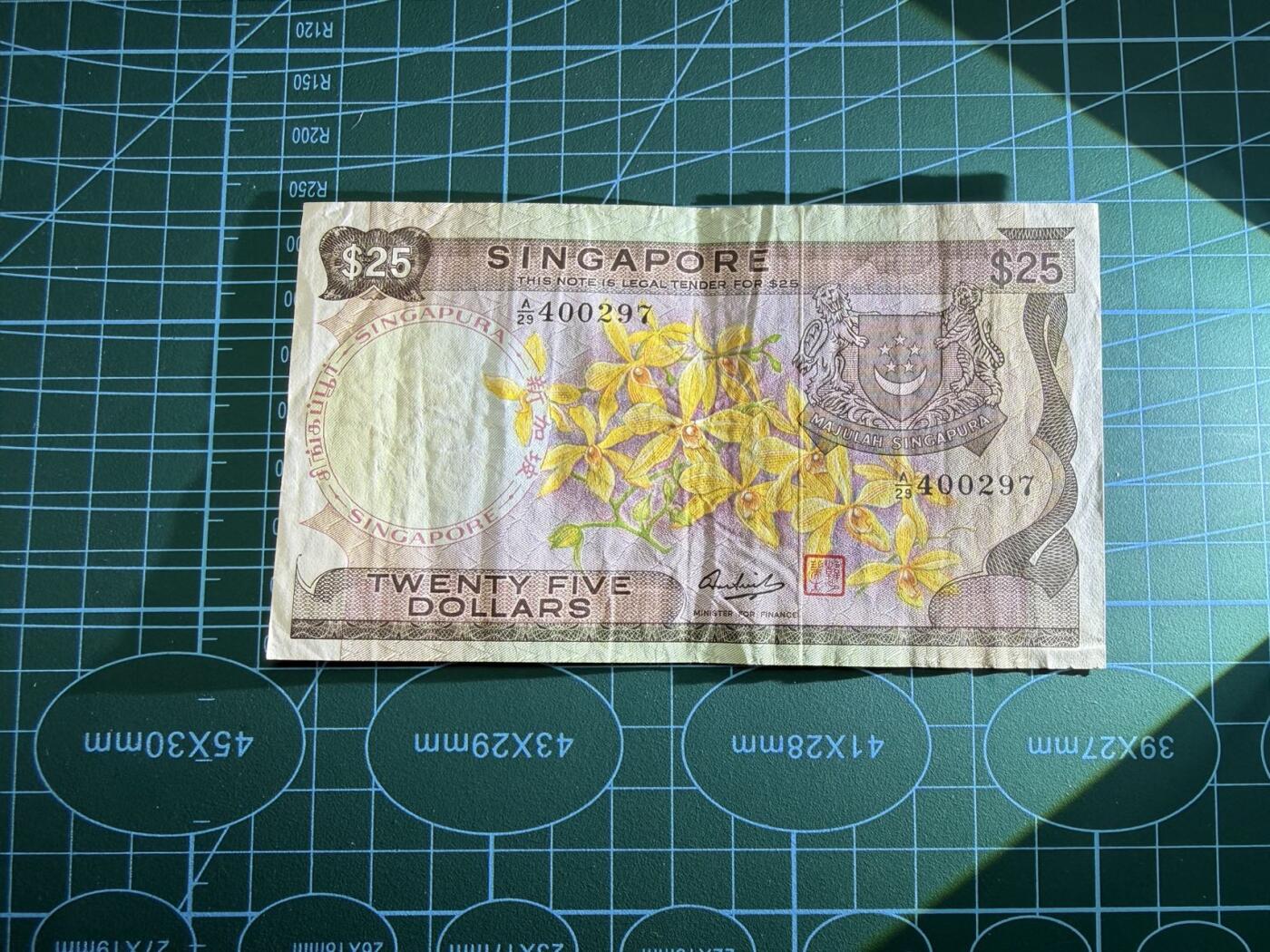 【炜奕收藏】，第五十期 新加坡花版25元，流通品相