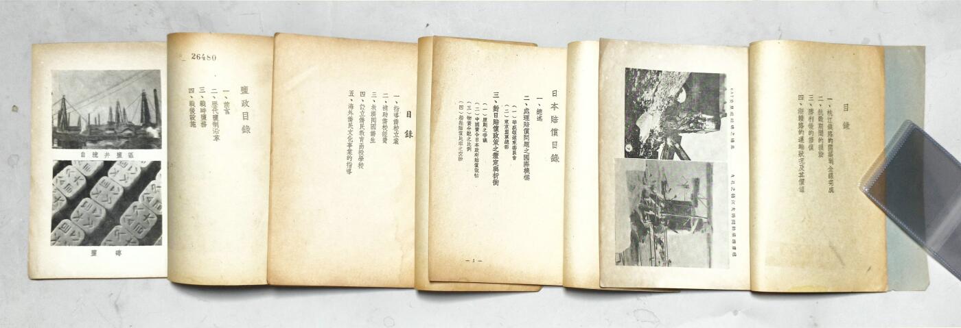 2025年吉藏纸杂文献秋季专场拍卖会