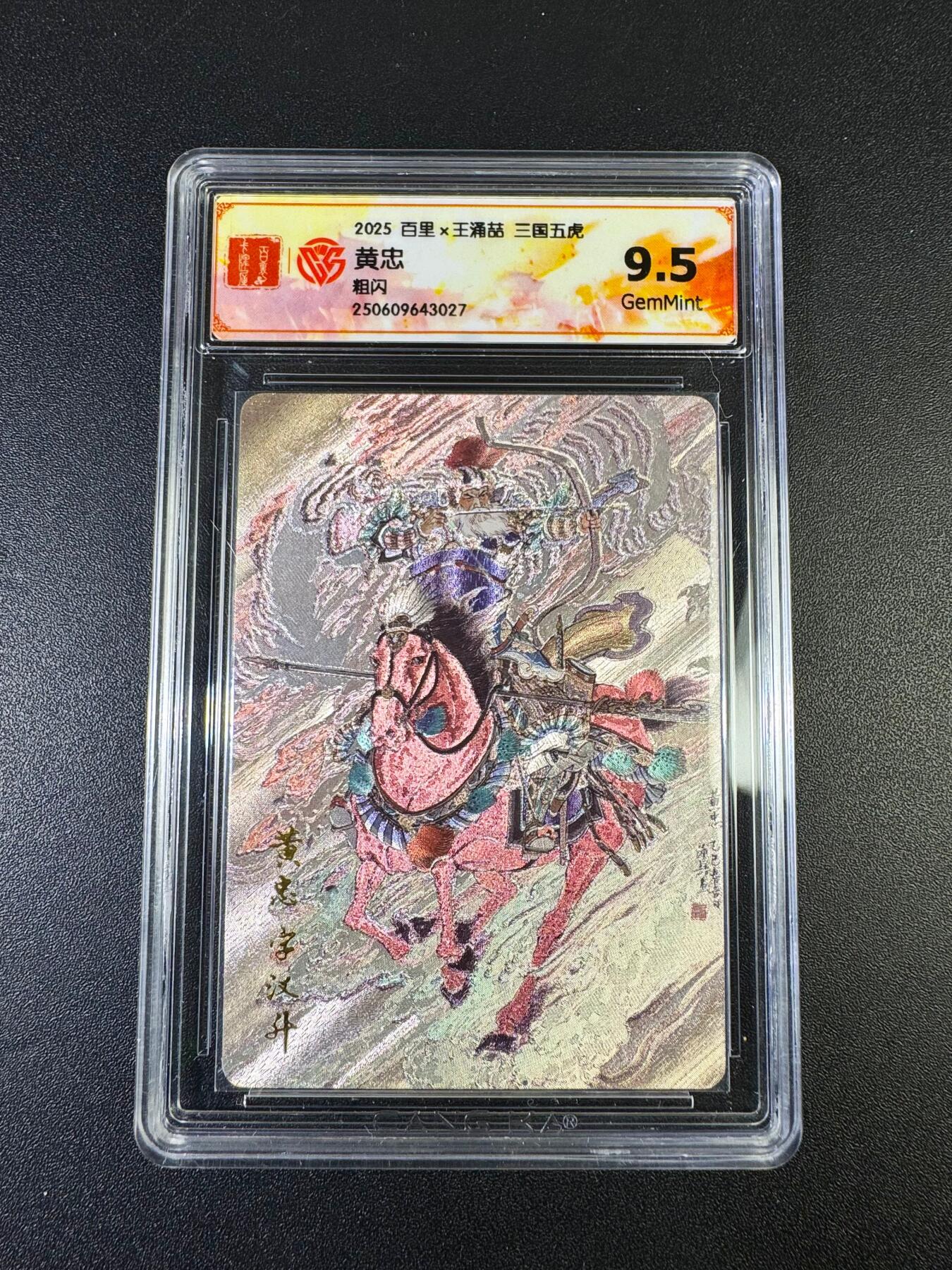 NO.15 好又多金牌大场，双11狂欢继续！每周一站式配齐，方便凑单！（周6晚8点截拍，卖家送拍0抽成！） 百里 王涌喆 黄忠 粗闪 9.5G