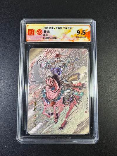 NO.15 好又多金牌大场，双11狂欢继续！每周一站式配齐，方便凑单！（周6晚8点截拍，卖家送拍0抽成！） - 百里 王涌喆 黄忠 粗闪 9.5G