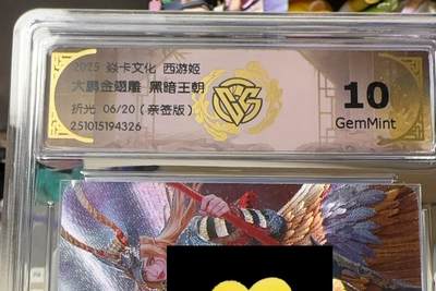 秋萤阁第30期 (11月11日周二晚上21点截拍，欢迎竞拍)  - 【亲签】焱卡文化神话中国3 大鹏金翅雕 黑暗王朝 6/20 10G