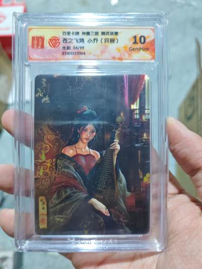 卡牌实验室开始第三次实验 - 【异画4/99】【苍之飞鸿】小乔