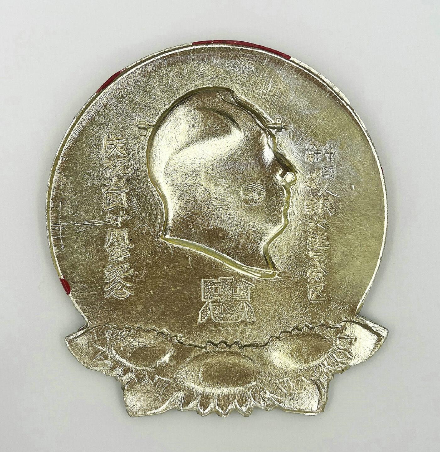 2025年伟人像章秋季专场拍卖会