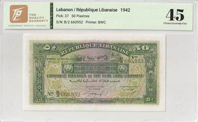 2025十一月第三期，总201期 - 黎巴嫩1942年25皮阿斯特TQG45分无47，清真寺和狮头，稀有早期品种