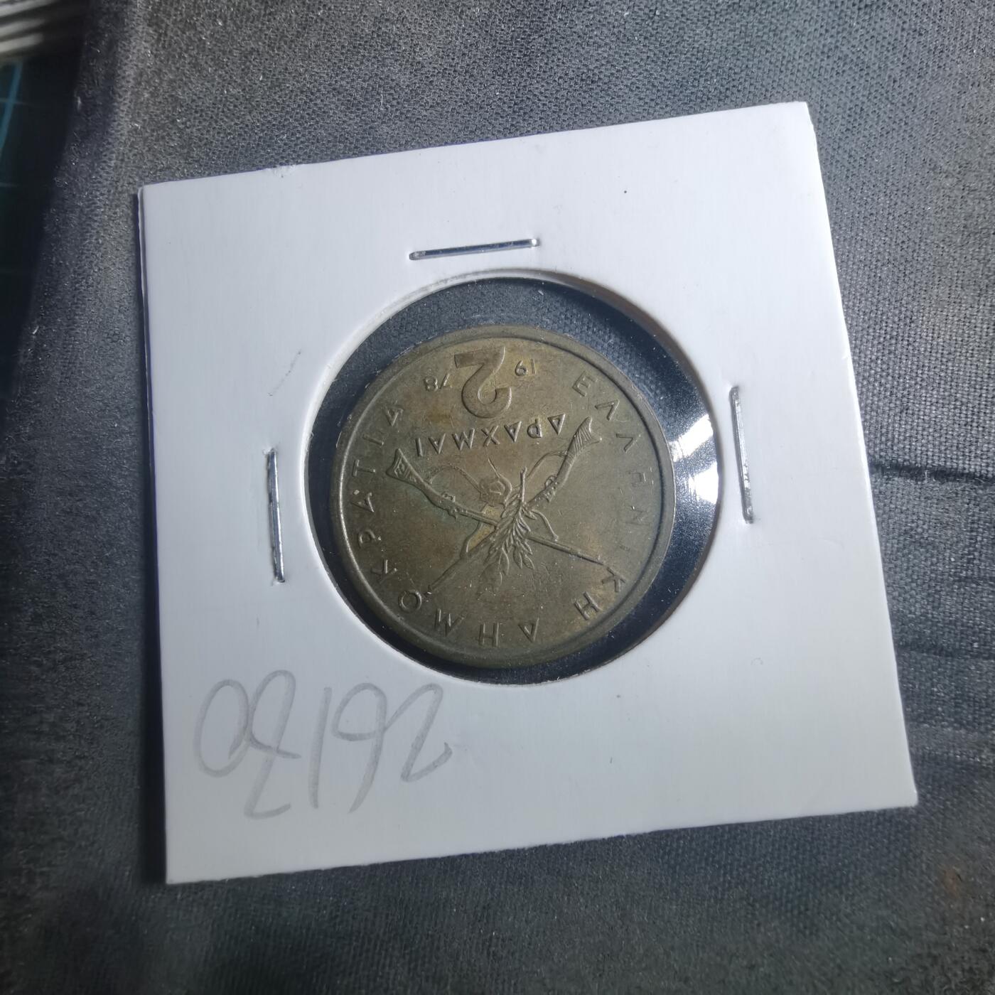 沼泽如烟--第896场 希腊1978年2德拉克马