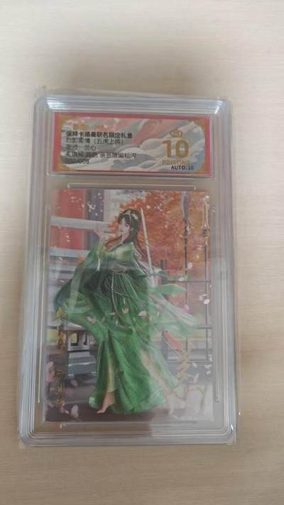 夜之极第三十五期 （11月8日周六晚9点截拍，欢迎竞拍） - 【亲签8编】保粹&卡德曼 武韵红颜 兰心 2/8 异色 关银屏 粗闪爆金