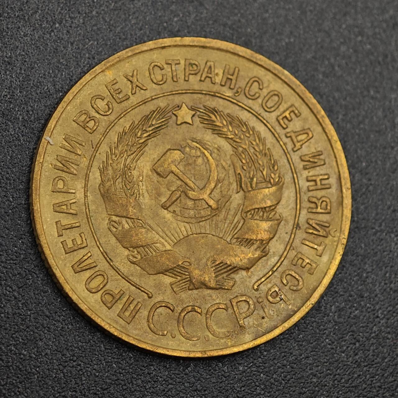 【淘币小摊】实时拍第七百九十三拍   散币场   满百包邮可预留二周 每周一统一发货   苏联1932年3戈比铜币