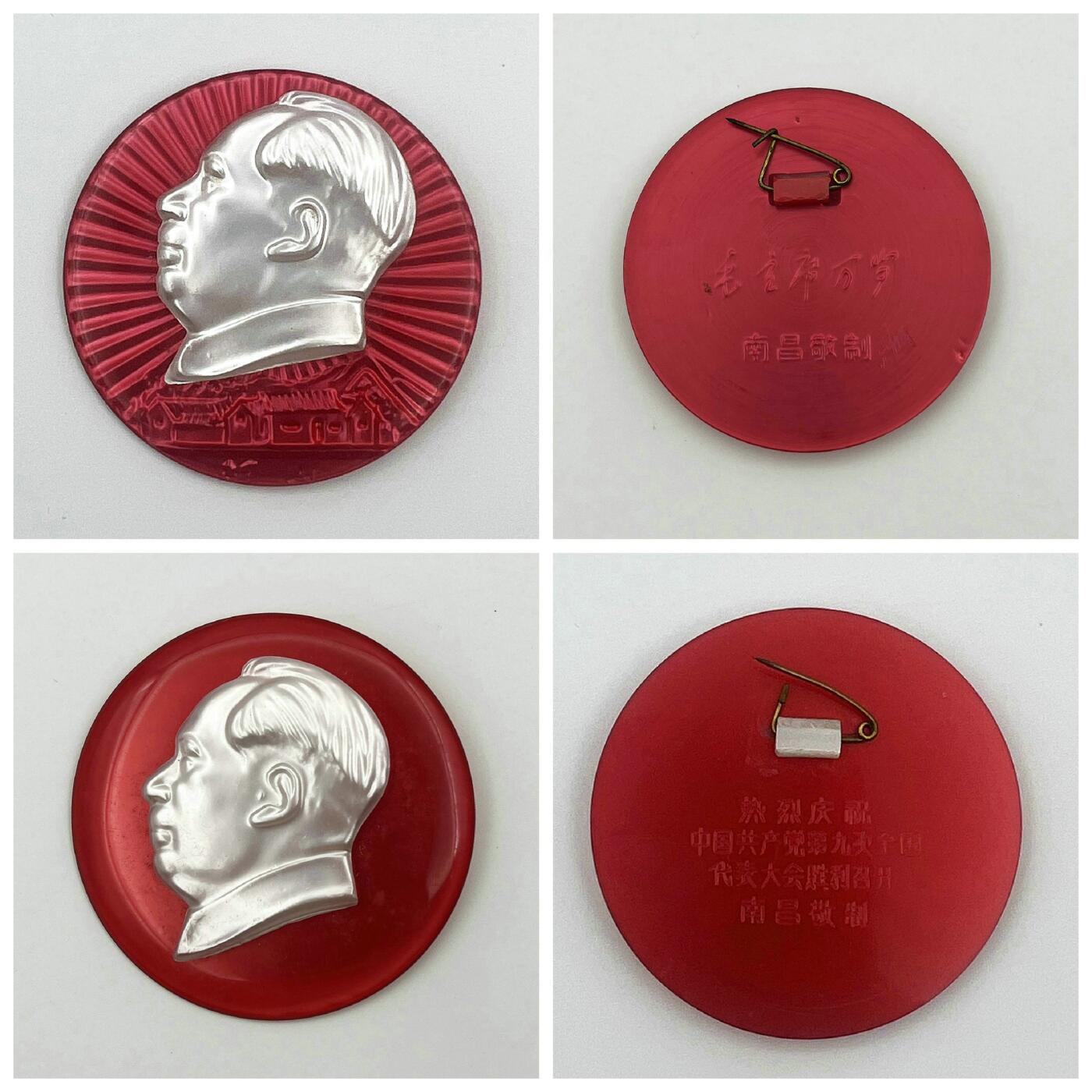 2025年伟人像章秋季专场拍卖会