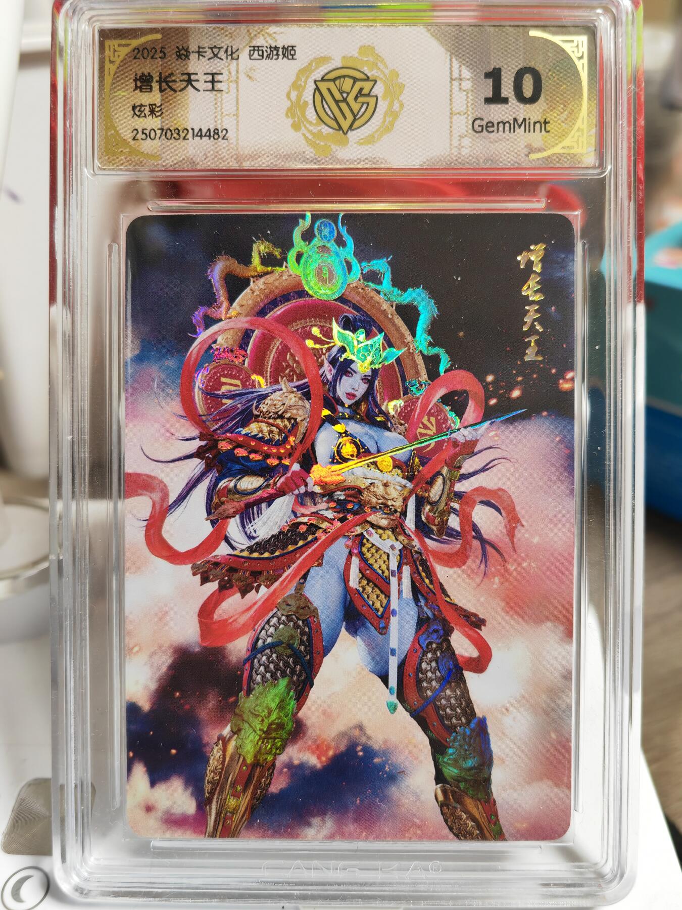 阳大大卡牌拍卖第82期（持续收拍品，周五晚上九点截拍，进群福利早知道） 【天王套】焱卡文化 西游姬 四大天王 炫彩一套4张 