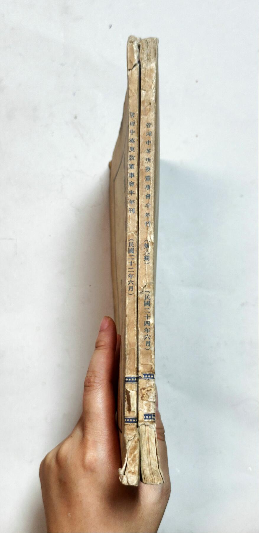 2025年吉藏纸杂文献秋季专场拍卖会