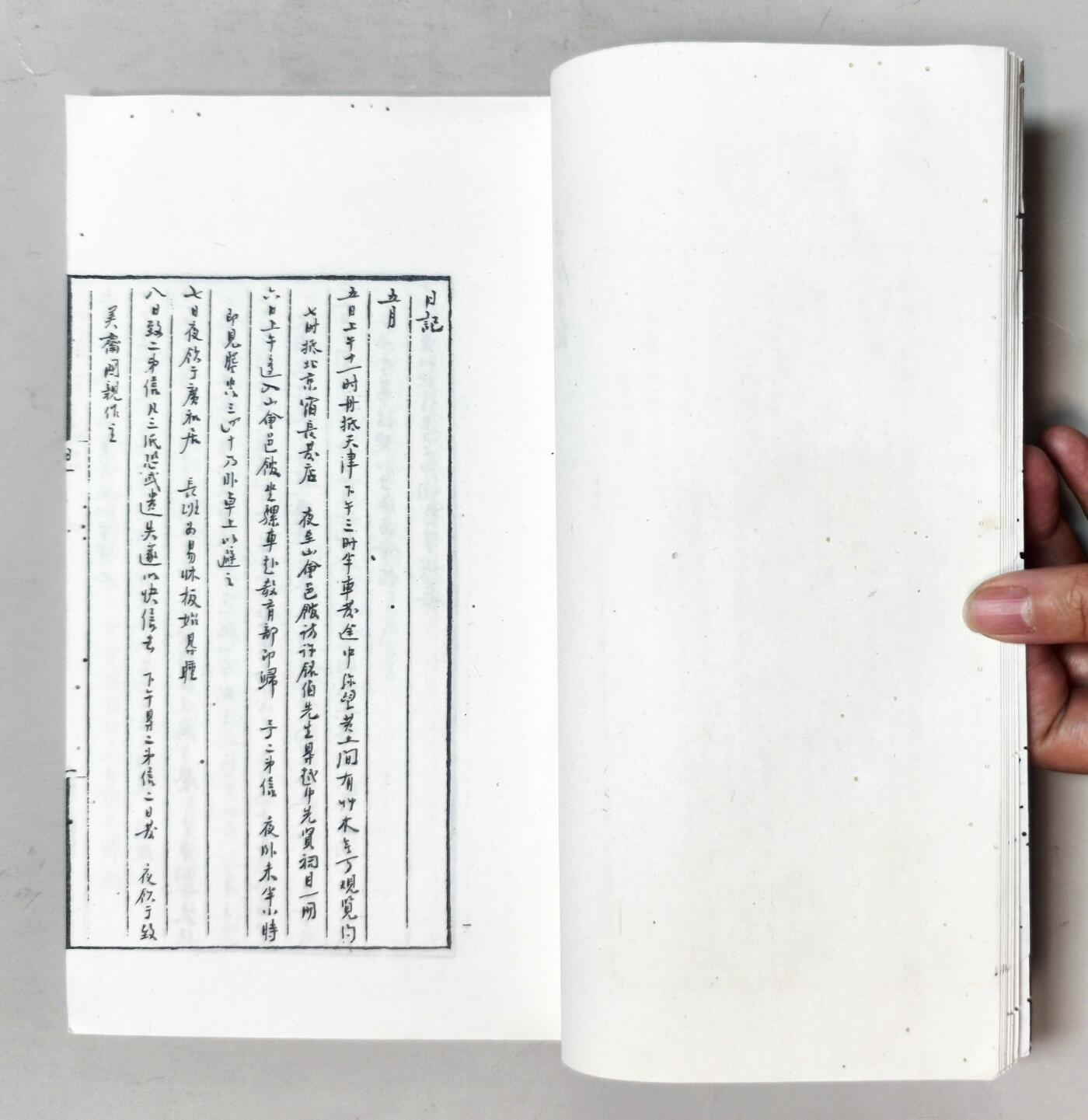 2025年吉藏纸杂文献秋季专场拍卖会