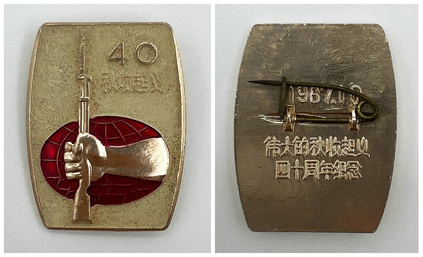 2025年伟人像章秋季专场拍卖会