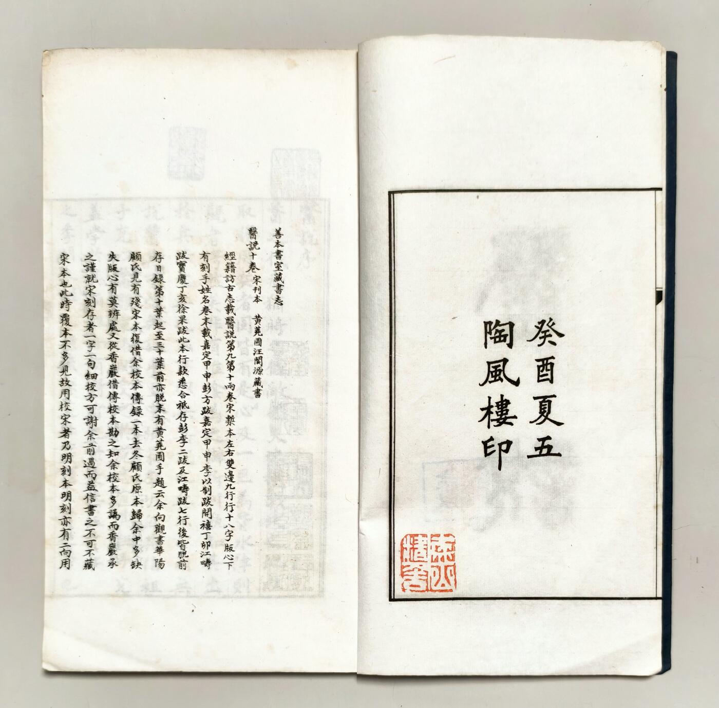 2025年吉藏纸杂文献秋季专场拍卖会