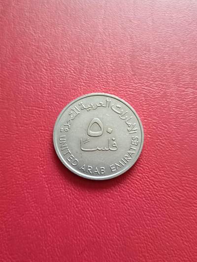 【云涧收藏】第七十八场 - 阿联酋1989年50费尔