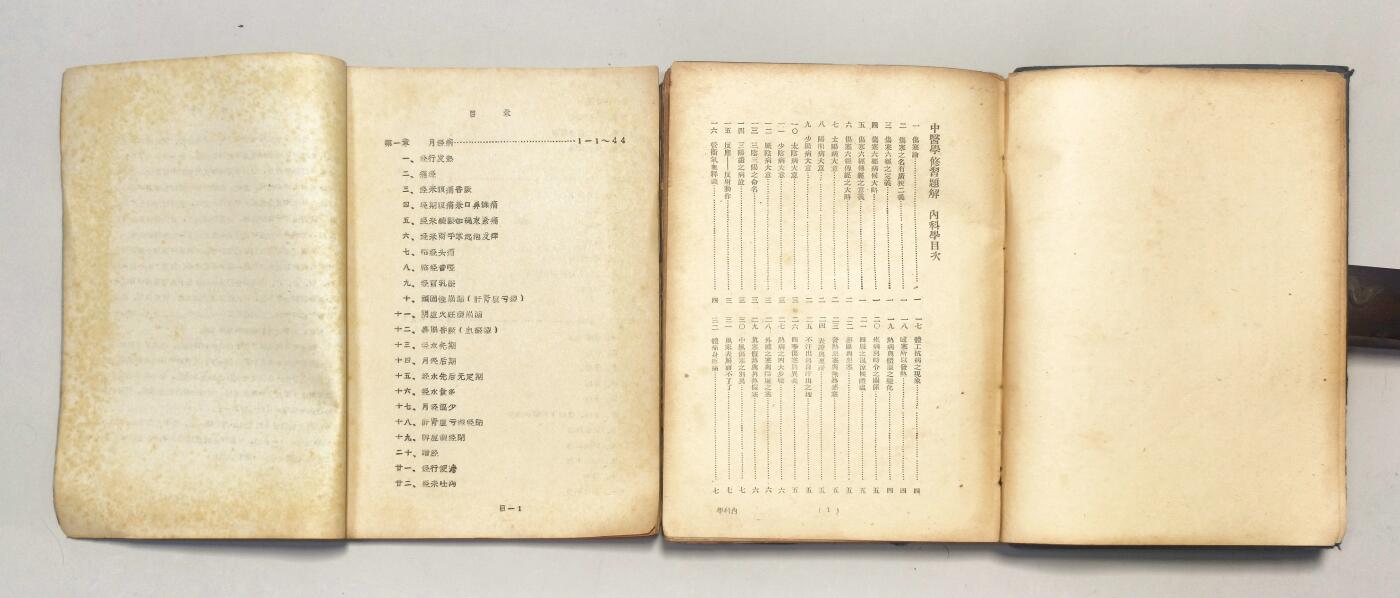 2025年吉藏纸杂文献秋季专场拍卖会 民国三十六年（1947年）章巨膺编著《中医学修习题解》硬装一册；60年代上海中医学院附属第五门诊部妇科朱小南医案油印一册。 (朱小南)18.6×25.5×0.9;
(章巨膺)18×25.9×2.3cm