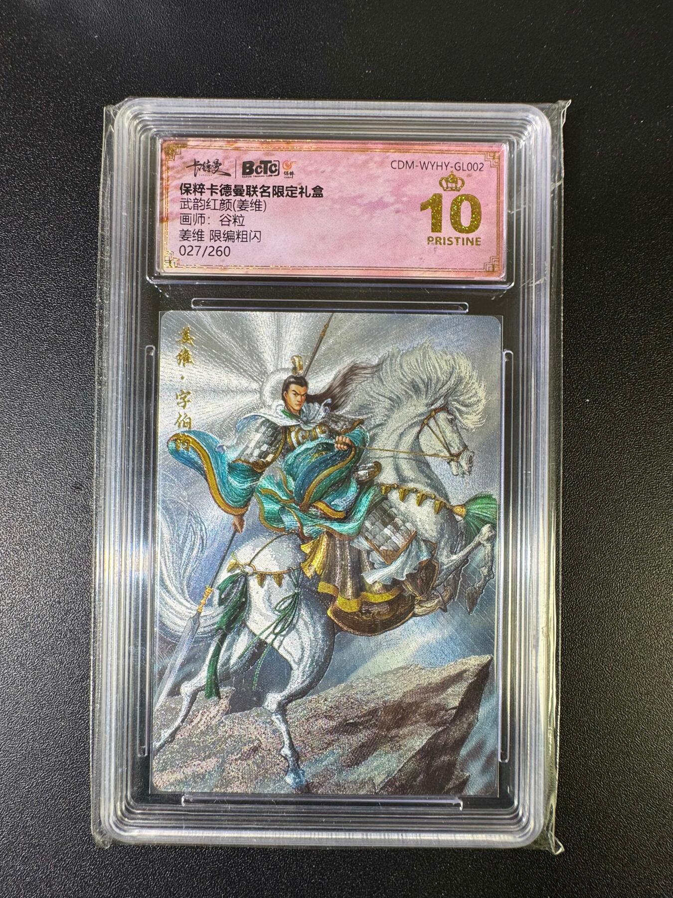 NO.15 好又多金牌大场，双11狂欢继续！每周一站式配齐，方便凑单！（周6晚8点截拍，卖家送拍0抽成！） 【27/260编】卡德曼 武韵红颜 姜维 谷粒 折光粗闪 爆金