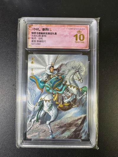 NO.15 好又多金牌大场，双11狂欢继续！每周一站式配齐，方便凑单！（周6晚8点截拍，卖家送拍0抽成！） - 【27/260编】卡德曼 武韵红颜 姜维 谷粒 折光粗闪 爆金