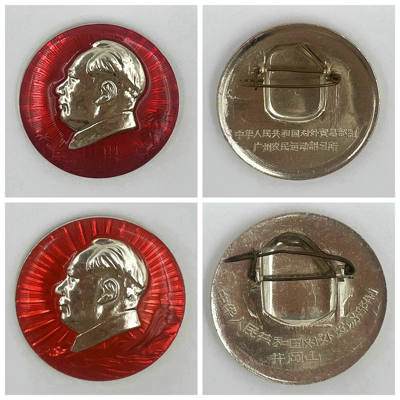 2025年伟人像章秋季专场拍卖会