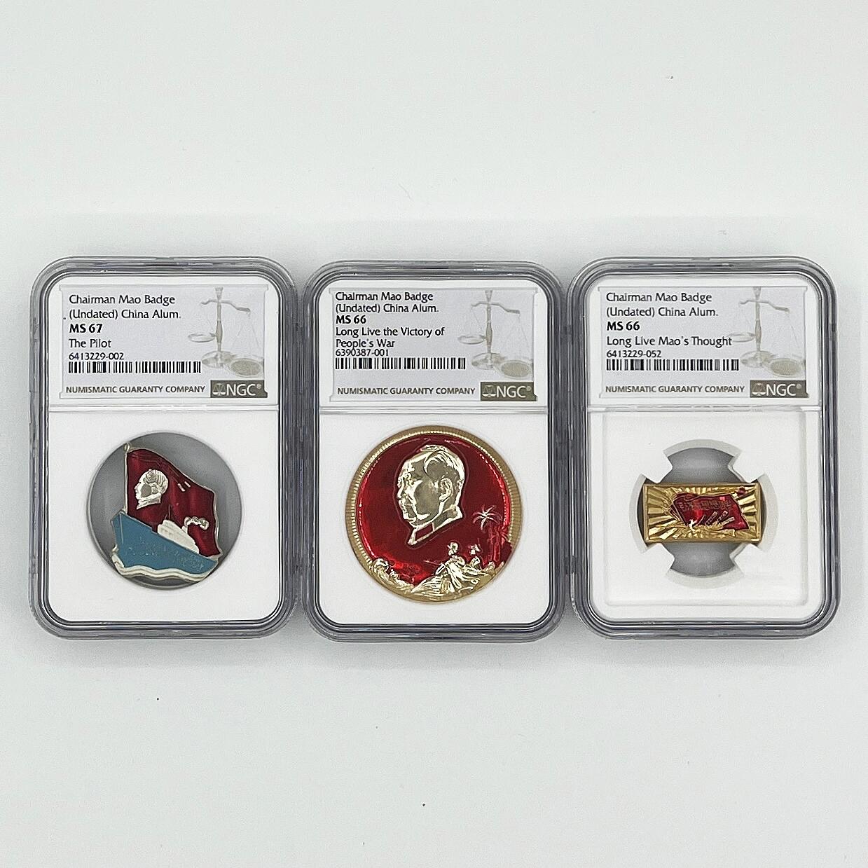 2025年伟人像章秋季专场拍卖会