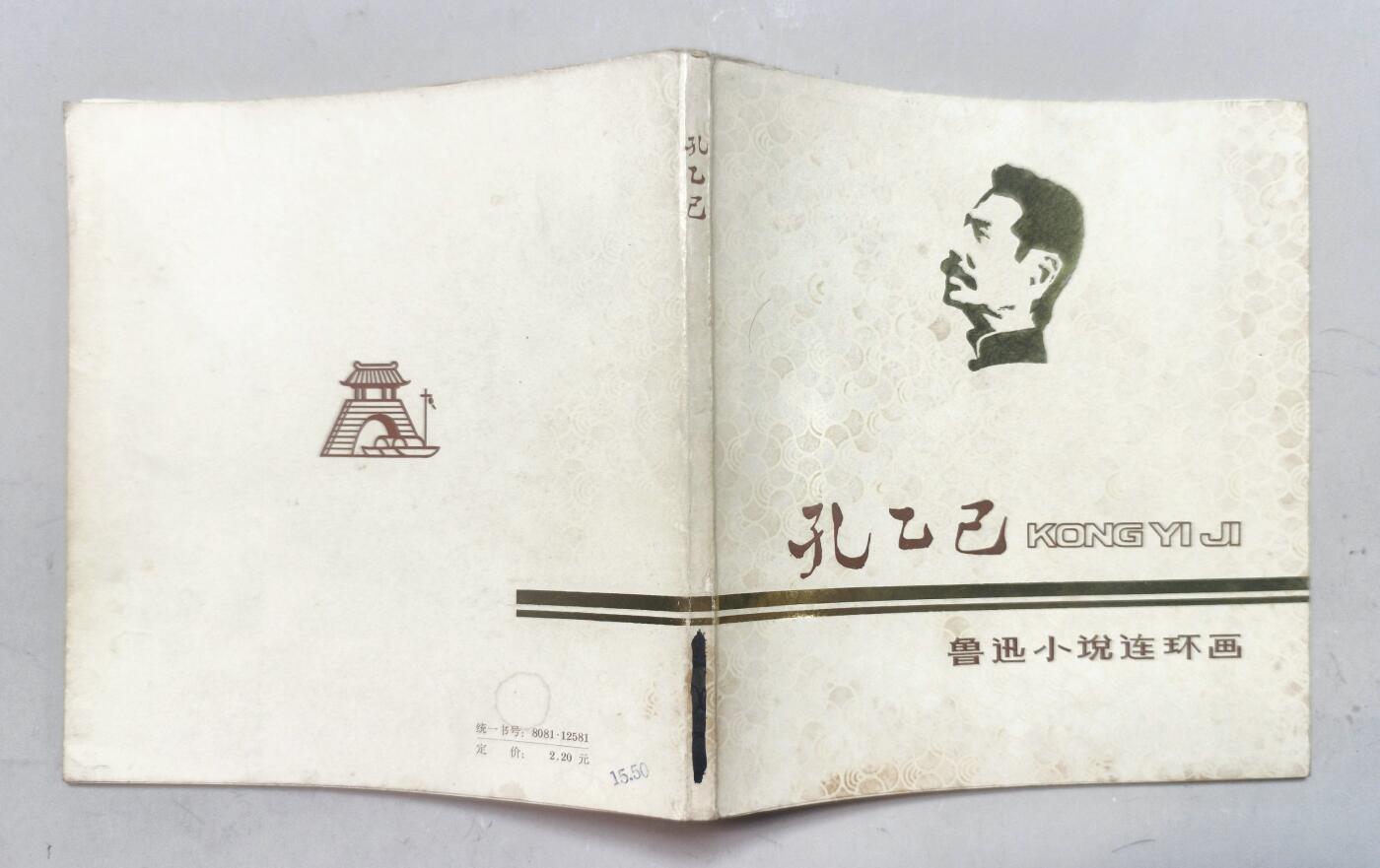 2025年吉藏纸杂文献秋季专场拍卖会