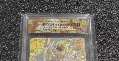 夜之极第三十五期 （11月8日周六晚9点截拍，欢迎竞拍） - 【亲签】CCG&焱卡 太虚幻境 18/20 警幻仙子 幻彩折光10P