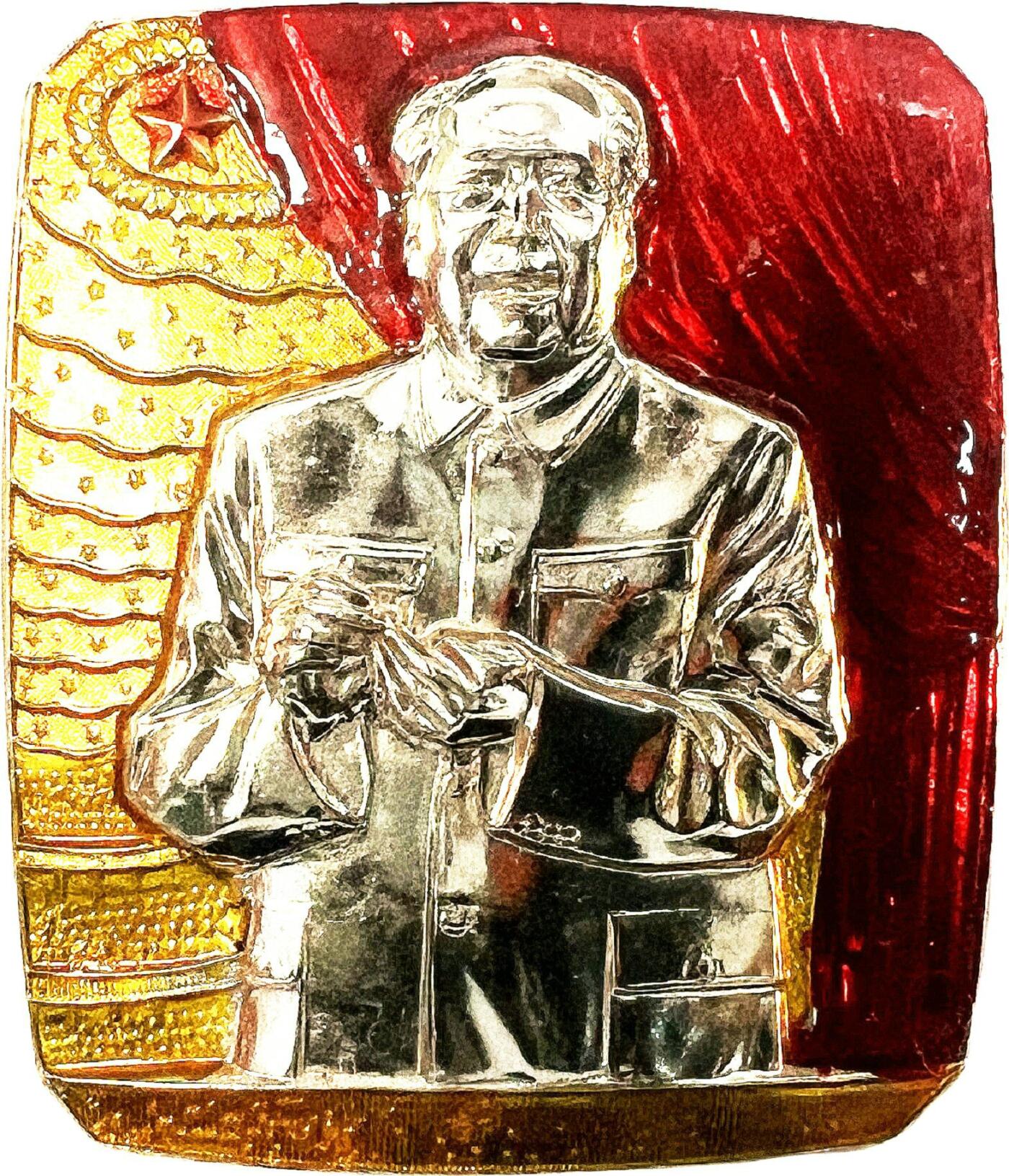 2025年伟人像章秋季专场拍卖会