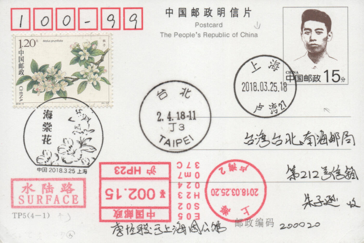 2025年11月15日19:30海外、大陆、澳门、香港邮政精品首日实寄封拍卖专场