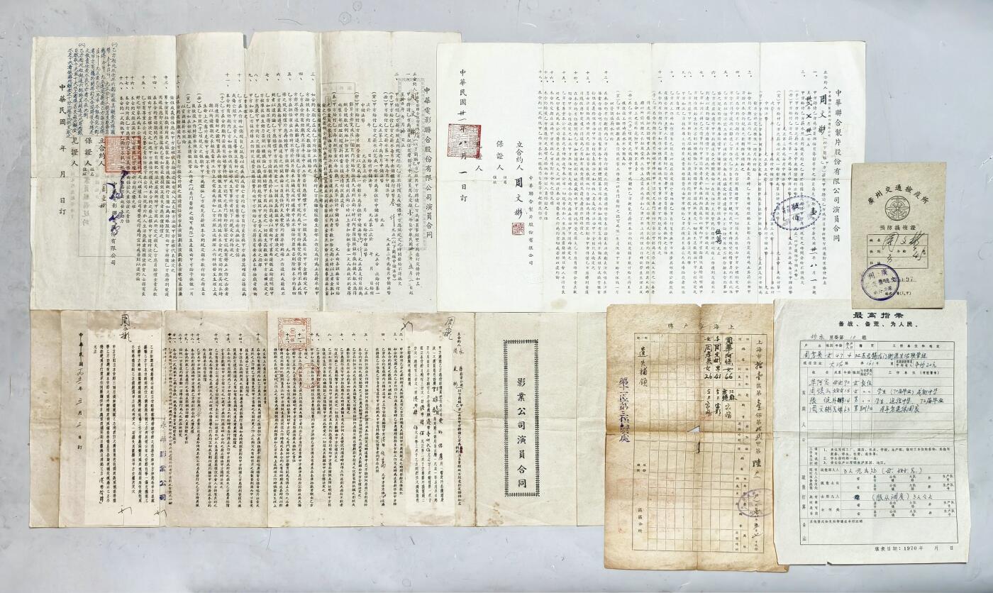 2025年吉藏纸杂文献秋季专场拍卖会