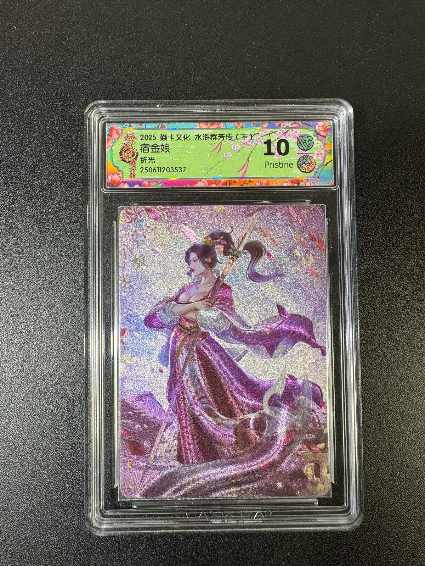 NO.15 好又多金牌大场，双11狂欢继续！每周一站式配齐，方便凑单！（周6晚8点截拍，卖家送拍0抽成！） 焱卡 水浒群芳传 玲姐 宿金娘 折光 10P