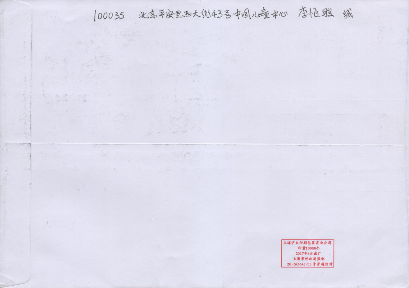 2025年11月15日19:30海外、大陆、澳门、香港邮政精品首日实寄封拍卖专场