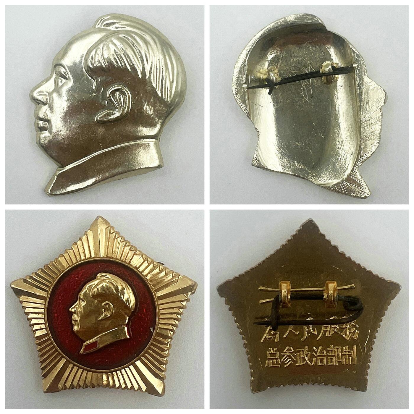 2025年伟人像章秋季专场拍卖会