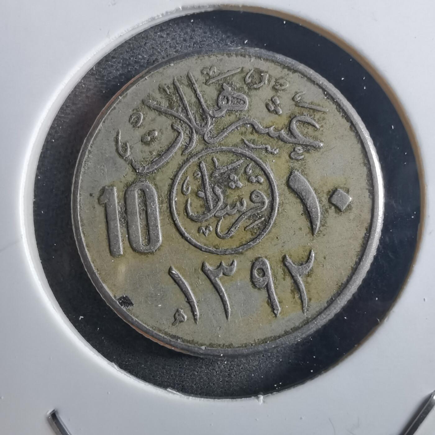 沼泽如烟--第897场 沙特