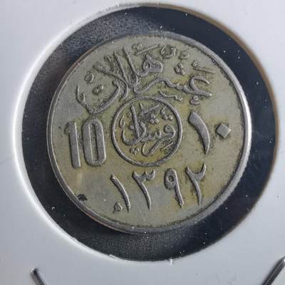 沼泽如烟--第897场 - 沙特