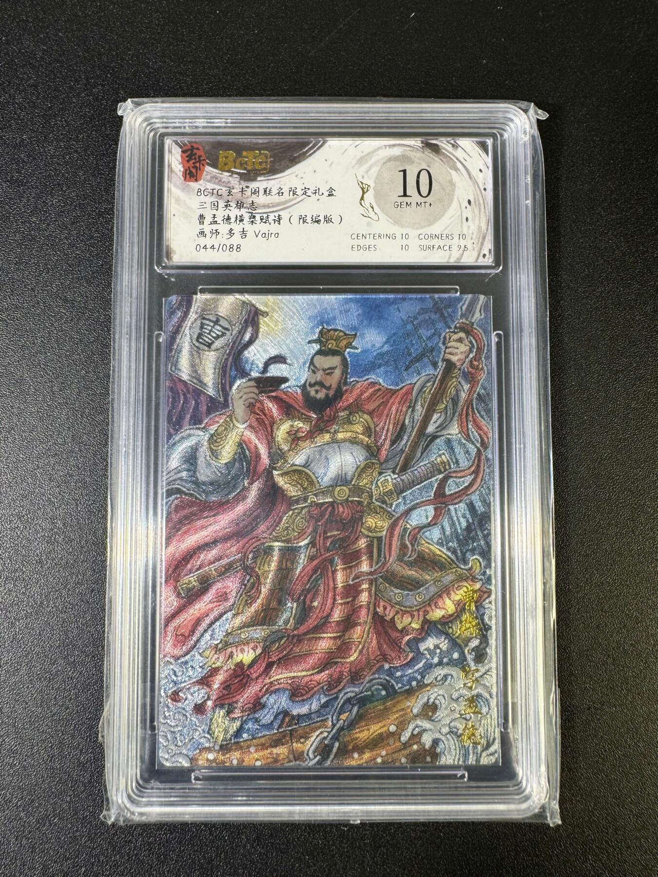 NO.15 好又多金牌大场，双11狂欢继续！每周一站式配齐，方便凑单！（周6晚8点截拍，卖家送拍0抽成！） 【44/88编】玄卡阁 三国英雄志 多吉 曹操 粗闪 10G+