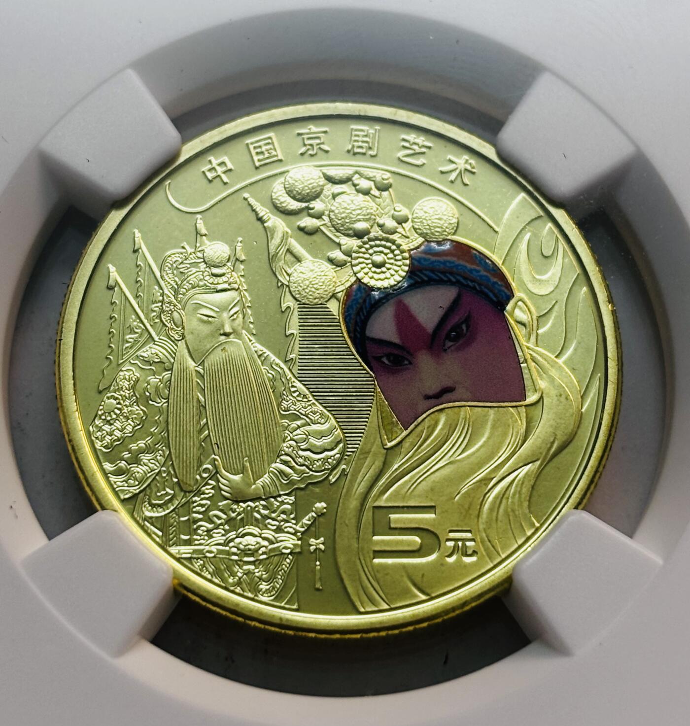 文馨钱币收藏第 280 场， 长期接收代拍品