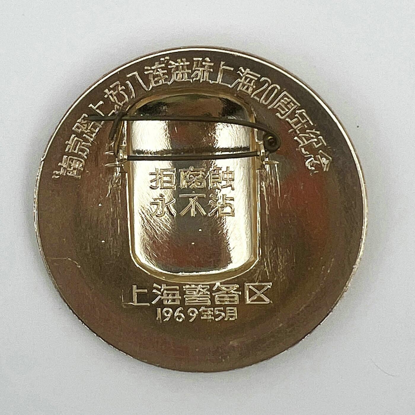 2025年伟人像章秋季专场拍卖会