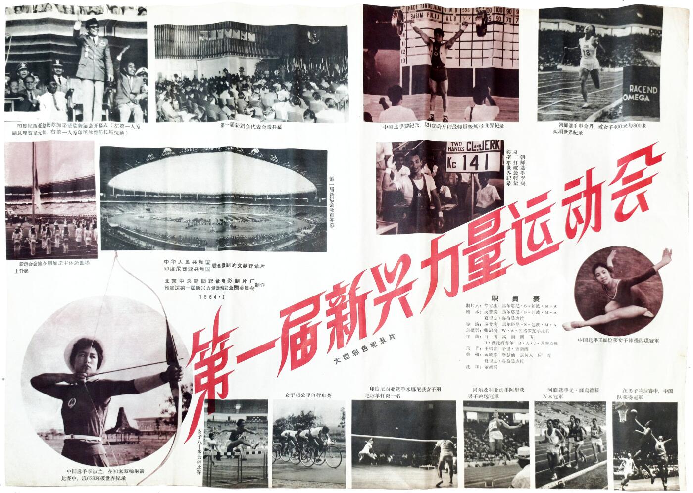 2025年吉藏纸杂文献秋季专场拍卖会