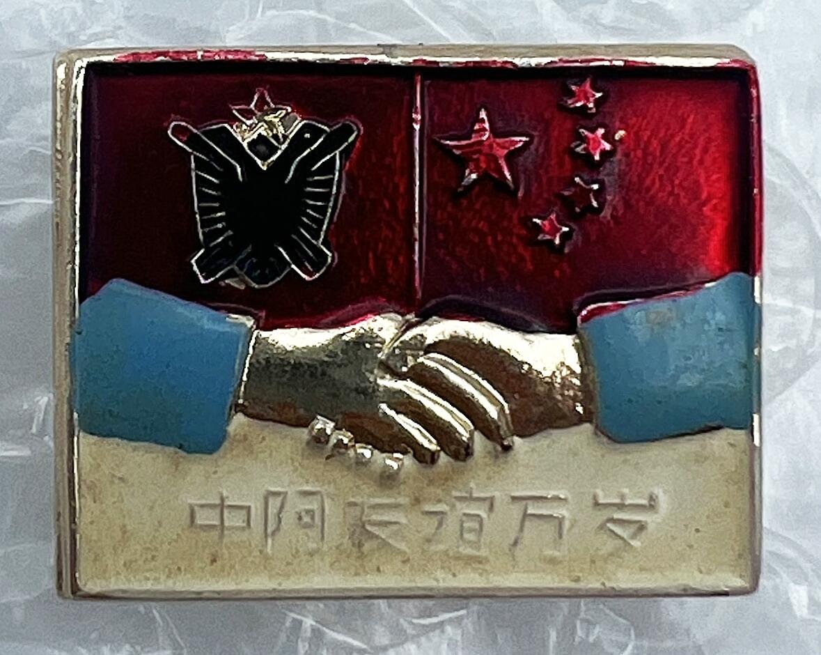 2025年伟人像章秋季专场拍卖会