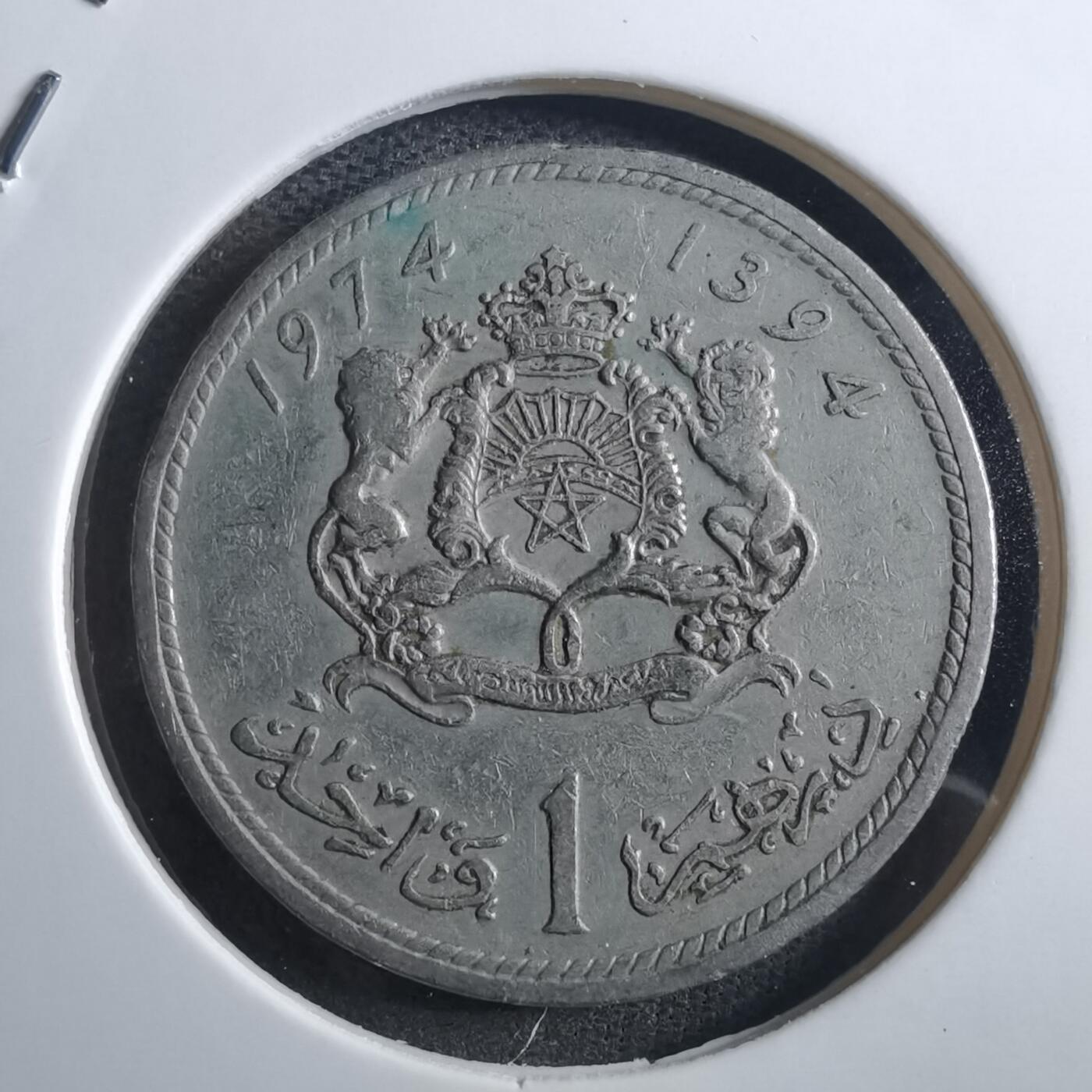 沼泽如烟--第897场 摩洛哥1974年1迪拉姆