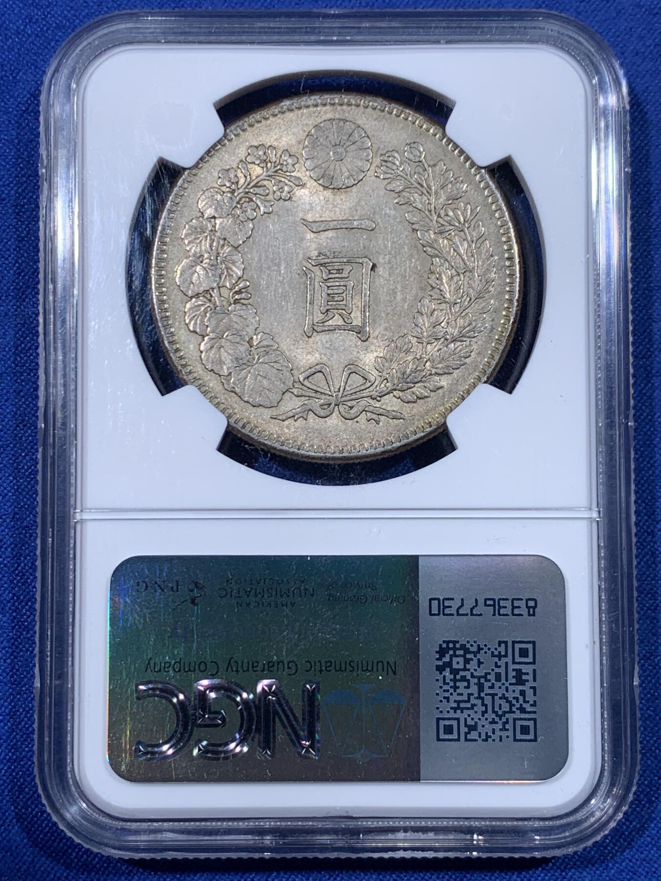 《竞宝斋》第436场 周日，周一2场连拍 （全场包邮） NGC MS62 日本明治三十七年 1904 龙洋一圆银币 打制精美 通体淡黄彩包浆