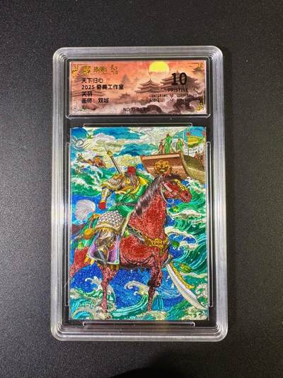 NO.15 好又多金牌大场，双11狂欢继续！每周一站式配齐，方便凑单！（周6晚8点截拍，卖家送拍0抽成！） - 奇点 天下归心 双城 关羽 粗闪 10P