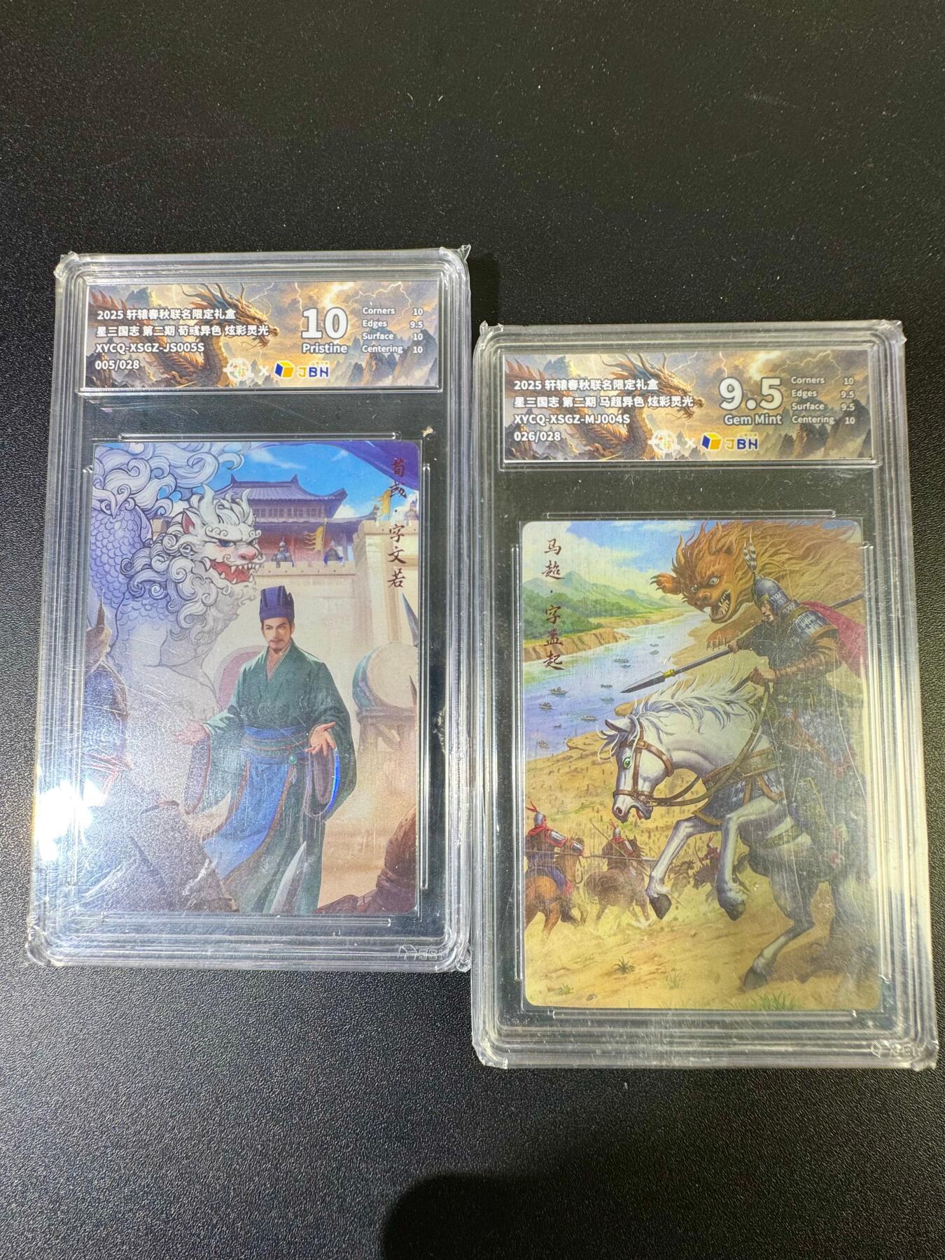 NO.15 好又多金牌大场，双11狂欢继续！每周一站式配齐，方便凑单！（周6晚8点截拍，卖家送拍0抽成！） 轩辕春秋 锦绣三国 炫彩荀彧+马超 10p+9.5