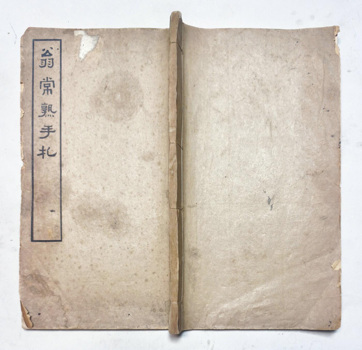 2025年吉藏纸杂文献秋季专场拍卖会